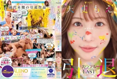 FNS-038 ผลงานระลึกเกษียณ แองเจิล โม “สีสัน” – Amatsuka Moe