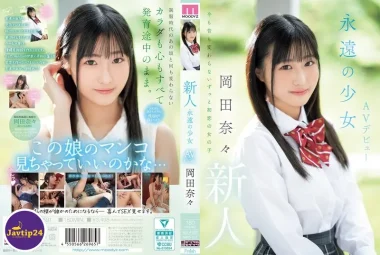 MIFD-591 นานะ โอกาดะ นักแสดง AV หน้าใหม่จาก Eternal Girl – Okada Nana