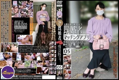 C-2908 แอพหาคู่คนแต่งงาน 05 – Yoshinaga You