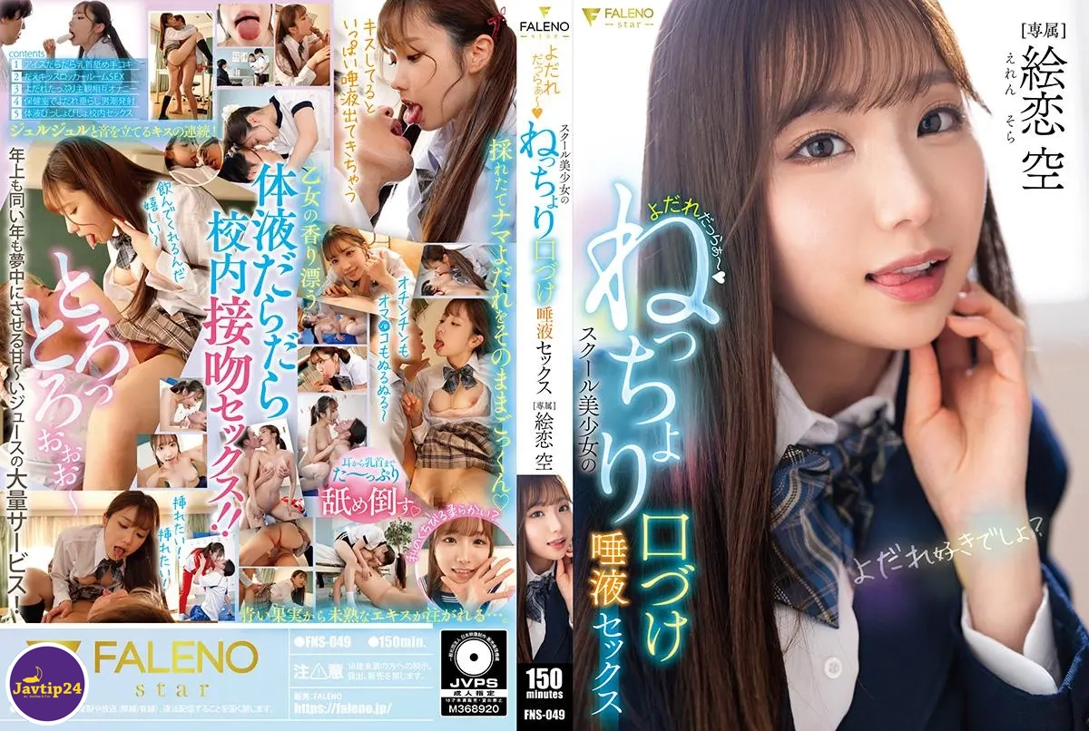 FNS-049