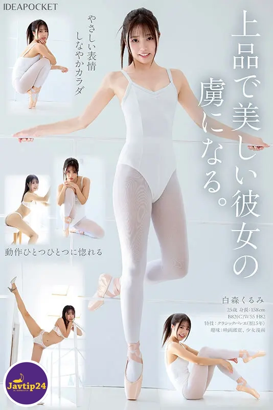 IPZZ-592