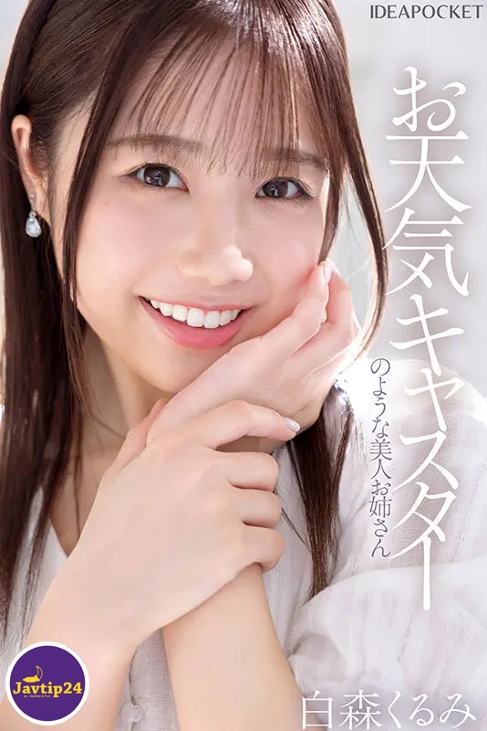 IPZZ-592