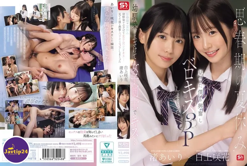 SONE-768