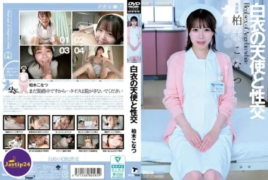 UFD-076 เซ็กส์กับนางฟ้าในชุดสีขาว  – Kashiwagi Konatsu
