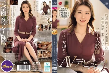 ROE-375 ยูริ คาตาฮิระ วัย 42 ปี อดีตคุณครูสาวสวยที่ถูกผู้อำนวยการใหญ่ผู้มีควยใหญ่และไม่ยอมอ่อนข้อกอดทุกคืนหลังเลิกเรียน ไม่สามารถลืมเซ็กส์นอกใจที่เธอเคยมีเมื่อก่อนได้ และเธอกำลังประเดิมการแสดงหนังโป๊เป็นครั้งแรก! – Katahira Yuuri