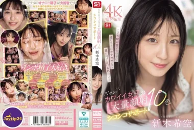 SONE-826 สาวน้อยน่ารักคนใหม่ช่วยกระตุกหน้าสุดเซ็กซี่ 10 สี ชินกิ โซระ – Araki Noa