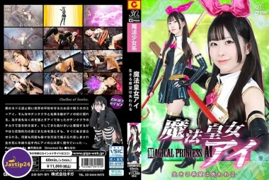 SPSD-51 Magical Princess AI Hope for Life Lost  – Amami Mea