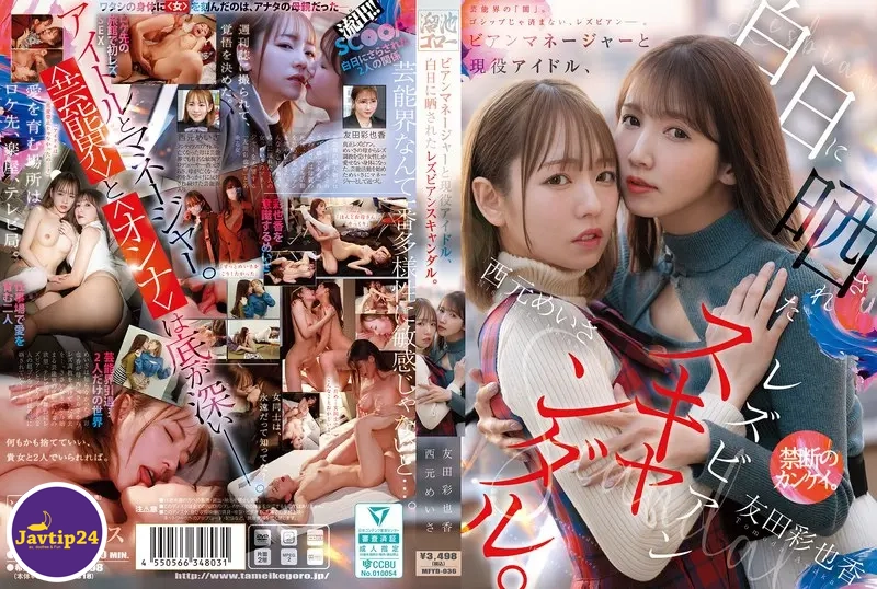 MFYD-036
