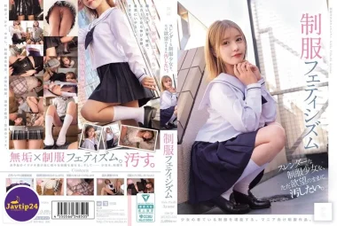 MUKD-544 ฉันแค่อยากจะทำให้สาวเครื่องแบบเรียวลงตามความต้องการฉัน เครื่องรางเครื่องแบบ – Nogi Ayame