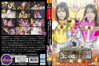 SPSD-91 Saint Heaven ฝูงบิน Angel Ranger Annihilation Plan ตอนที่ 1 ตกอยู่ใน Abyss! Angel Girls Sos ~ – Ikuno Machi, Minase Akari