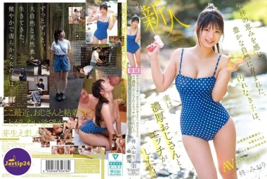 CAWD-880 สาวน้อยผู้ไร้เดียงสาคนนี้เติบโตในป่าอันอุดมสมบูรณ์และรายล้อมไปด้วยธรรมชาติ เธอต้องการมีเซ็กส์กับชายแก่ผู้มีอารมณ์เร่าร้อน! มิโอริ ฮิอิรางิ เด็กสาวที่อาศัยอยู่กับคุณปู่ในพื้นที่รกร้างจังหวัดยามานาชิ เปิดตัวในวงการ AV ครั้งแรกเธอ – Hiiragi Miori