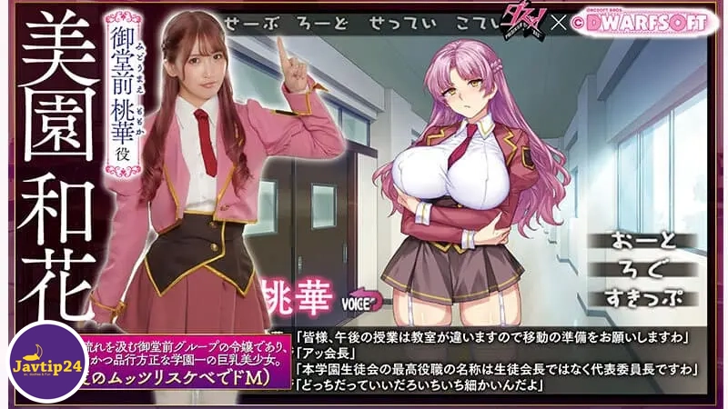 DASS-765 M-Cup ผู้หญิงขี้โมโหจอมบงการ Midomae Momoka's Love-Love Pervert Training Album ฉบับไลฟ์แอคชั่น - Misono Waka 2 DASS-765