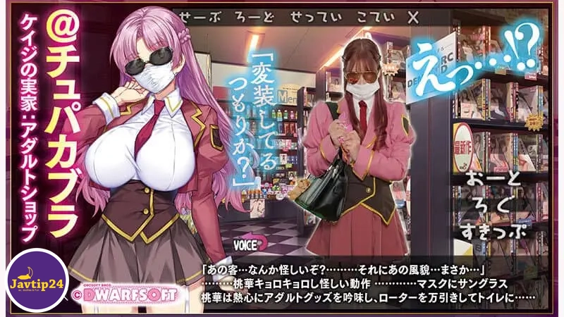 DASS-765 M-Cup ผู้หญิงขี้โมโหจอมบงการ Midomae Momoka's Love-Love Pervert Training Album ฉบับไลฟ์แอคชั่น - Misono Waka 3 DASS-765