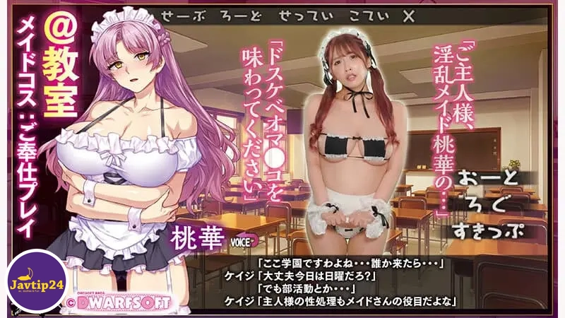 DASS-765 M-Cup ผู้หญิงขี้โมโหจอมบงการ Midomae Momoka's Love-Love Pervert Training Album ฉบับไลฟ์แอคชั่น - Misono Waka 6 DASS-765
