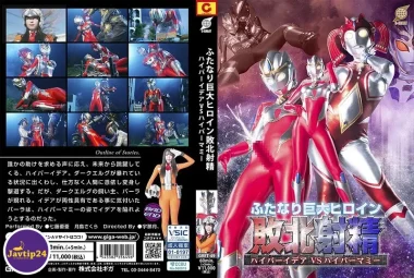 GRET-49 พ่ายแพ้การหลั่งนางเอก Futanari ยักษ์ Hyper Idea เทียบกับ Hyper Mami – Kashiwagi Riko, Yua Nanato