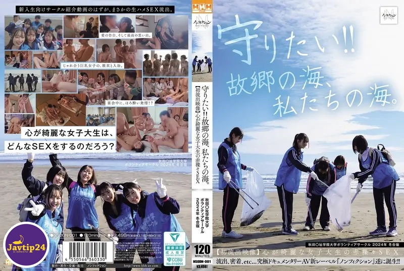 NSODN-001