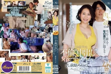 ROE-407 งานพาร์ทไทม์เกี่ยวกับการนอกใจแบบ ‘ครีมพาย’ กับนักศึกษาที่อายุน้อยกว่าในราคา 1,249 เยนต่อชั่วโมง – Maehara Mitsuno