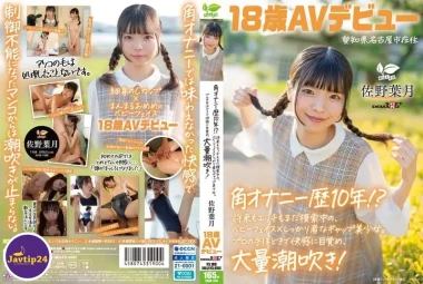 SDAB-339 ประสบการณ์ช่วยตัวเองมุมห้อง 10 ปี!? สาวสวยหน้าเด็ก บุคลิกน่าเชื่อถือ ที่ยังคงค้นหาอนาคตและเซ็กส์ตัวเอง เธอตื่นขึ้นด้วยความสุขจากการสอนอย่างมืออาชีพ และพุ่งน้ำพุ่งออกมาไม่หยุด! ซาโนะ ฮาซึกิ วัย 18 ปี จากเมืองนาโกย่า จังหวัดไอจิ เปิดตัวหนัง AV ครั้งแรก – Sano Hazuki