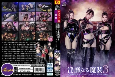 SPSD-47 Lewd Armour 3 Sepeed Speed ​​Squadron Go-Ranger-Go – Akari Nonoka, Mogami Ichihana, Yura Kana
