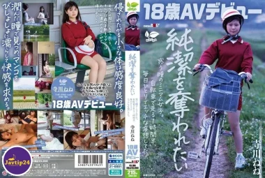 SDAB-340 [เปิดตัว AV วัย 18 ปี] สาวน้อยร่างเล็กตาเบิกโพลงที่อยากจะเสียพรหมจรรย์ เธอใช้เวลาปั่นจักรยานคนเดียววันละชั่วโมงครึ่งเพื่อเพ้อฝันถึงเรื่องเซ็กส์ เนเนะ เทราคาวะ – Terakawa Nene