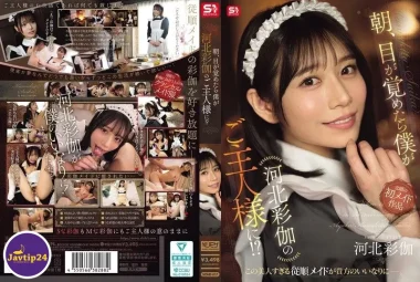 SONE-817 เมื่อตื่นขึ้นมาตอนเช้า ฉันพบว่าตัวเองกลายเป็นอาจารย์คาวาคิตะ อายากะ!? – Kawakita Saika