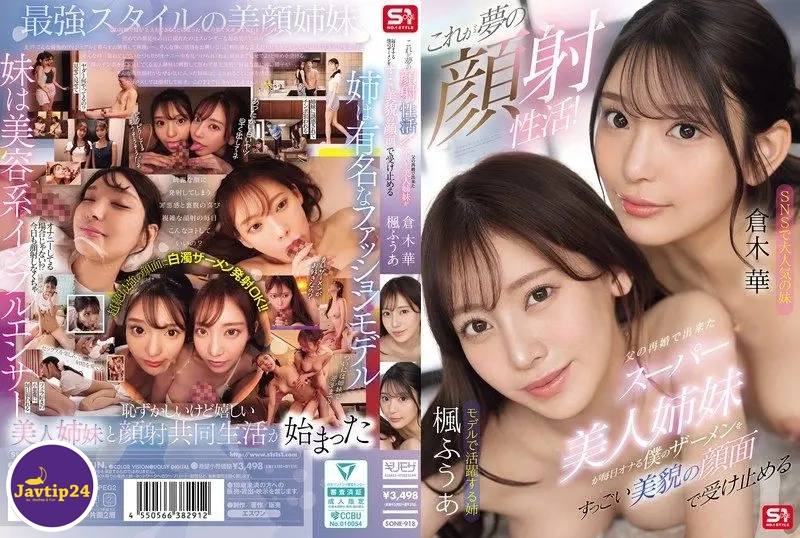 SONE-918 นี่คือความฝันการมีเซ็กซ์แบบหน้า! พี่สาวสุดสวยฉันที่เกิดจากการแต่งงานใหม่พ่อ ได้รับน้ำอสุจิฉันบนใบหน้าสวยๆ พวกเธอทุกวัน - Kaede Fuua, Kuraki Hana 1 SONE-918