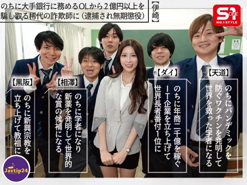 SONE-940 วันที่เจ็ดการให้ยาปลุกอารมณ์ทางเพศกับคุณครูฉัน ซึ่งอายุใกล้เคียงกับฉัน เธอกลับกลายเป็นหญิงสาวผู้หื่นกระหายที่โหยหาจู๋นักเรียนซ้ำแล้วซ้ำเล่า นานาสึโมริ ริริ - Nanatsumori Riri 2 SONE-940